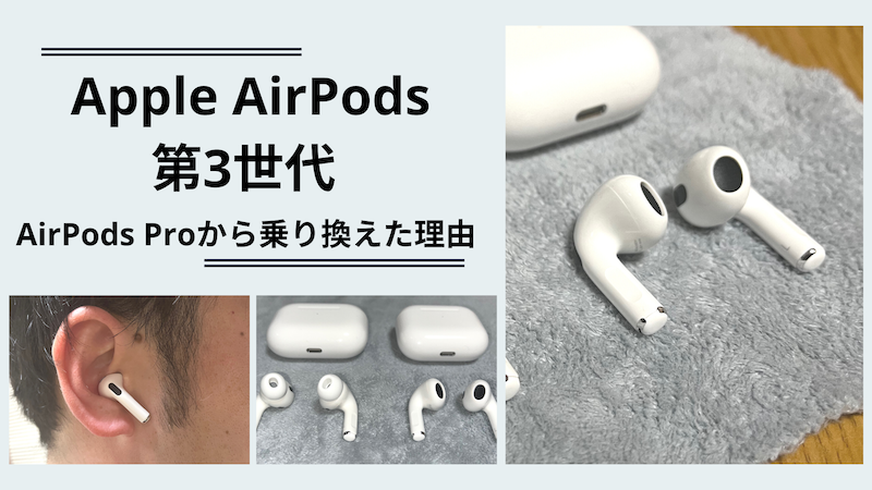 Apple AirPods Pro 第3世代 ほぼ新品-